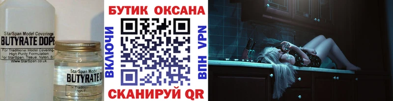 купить наркоту Кизел MEGA ссылка Бутират жидкий экстази
